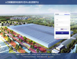 現(xiàn)代農(nóng)業(yè)