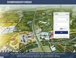 壽光農(nóng)業(yè)